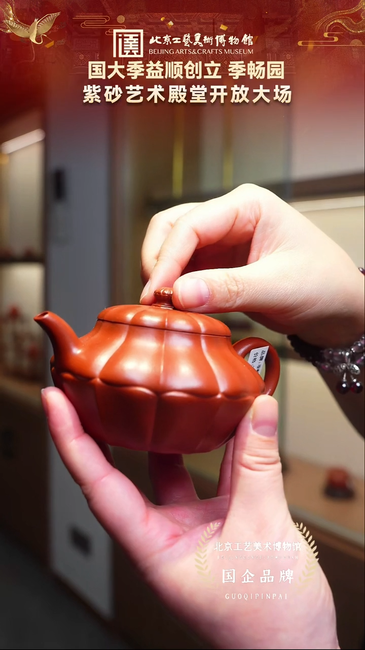 茶壶紫砂47宜兴紫砂 季畅园专场