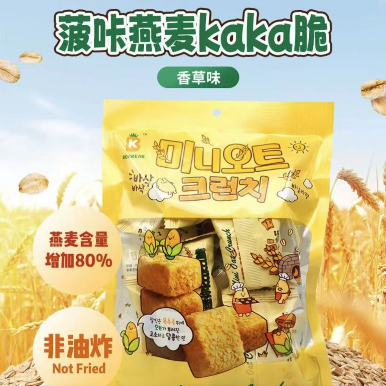 【保质期至25.9.11】菠咔迷你kaka脆（香草味*3＋巧克力*2）60g