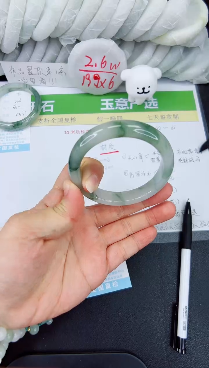 【闪购商品】石英质玉手镯未镶嵌227-58