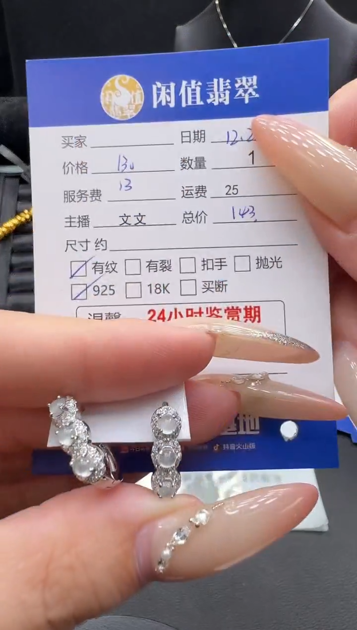 银S925镶嵌挂件翡翠翡翠耳饰