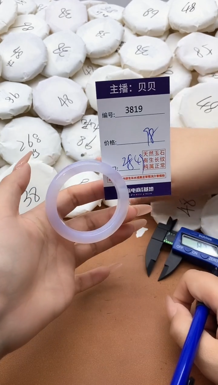 【闪购商品】玛瑙/玉髓手镯未镶嵌3819