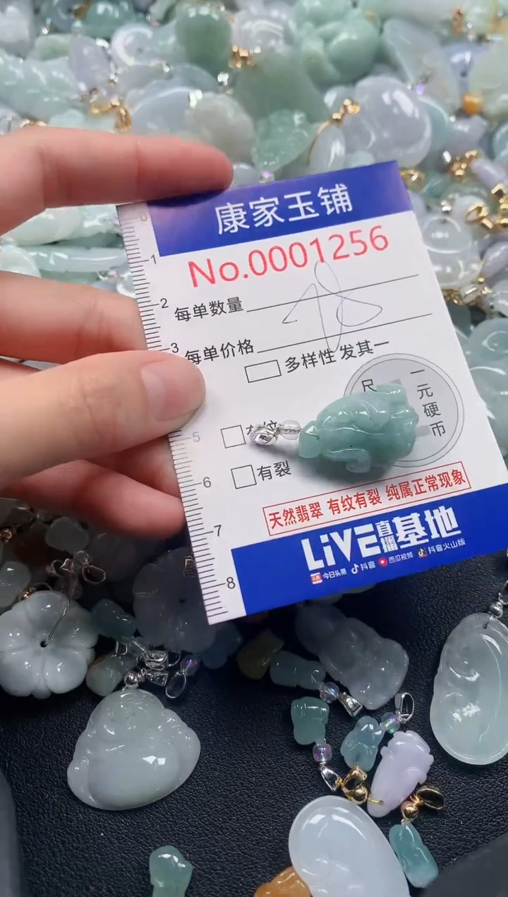 吊坠(不含链)未镶嵌翡翠1256