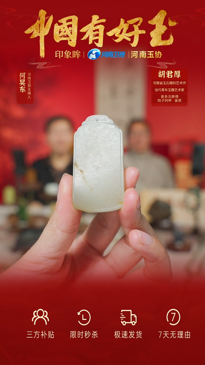 【闪购商品】和田玉吊坠未镶嵌yh