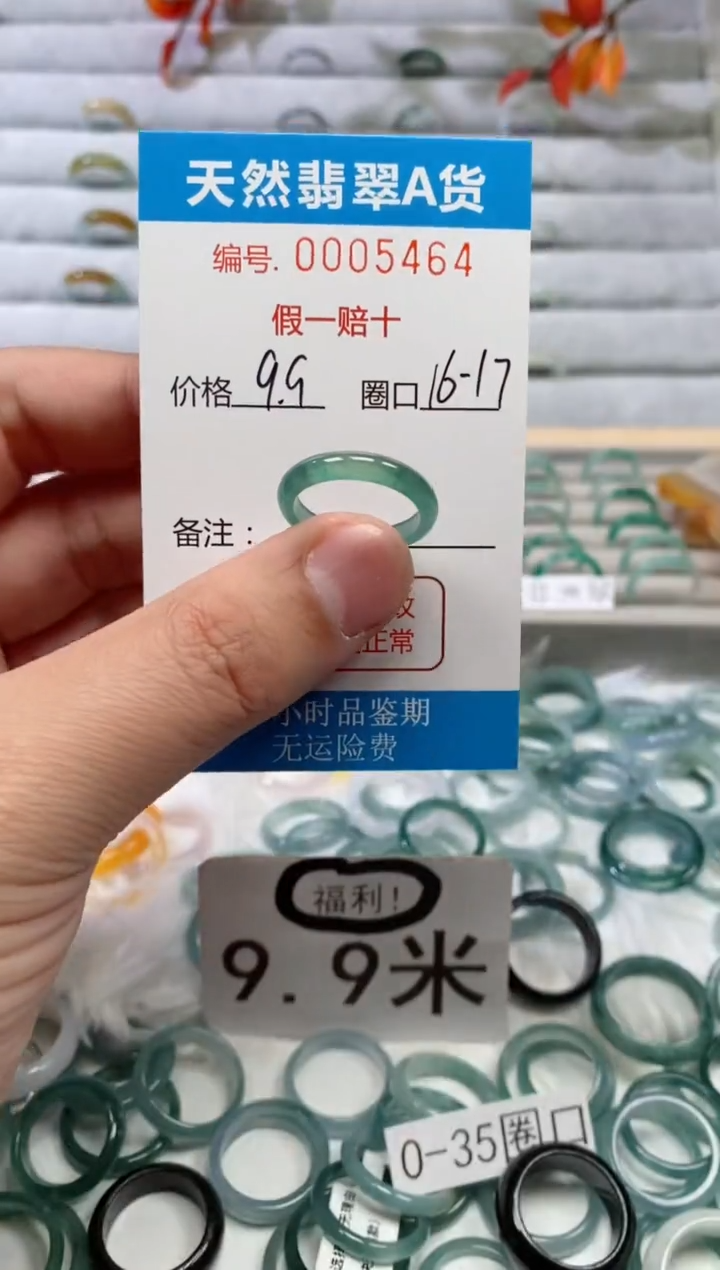 【闪购商品】玛瑙/玉髓戒指未镶嵌00005456