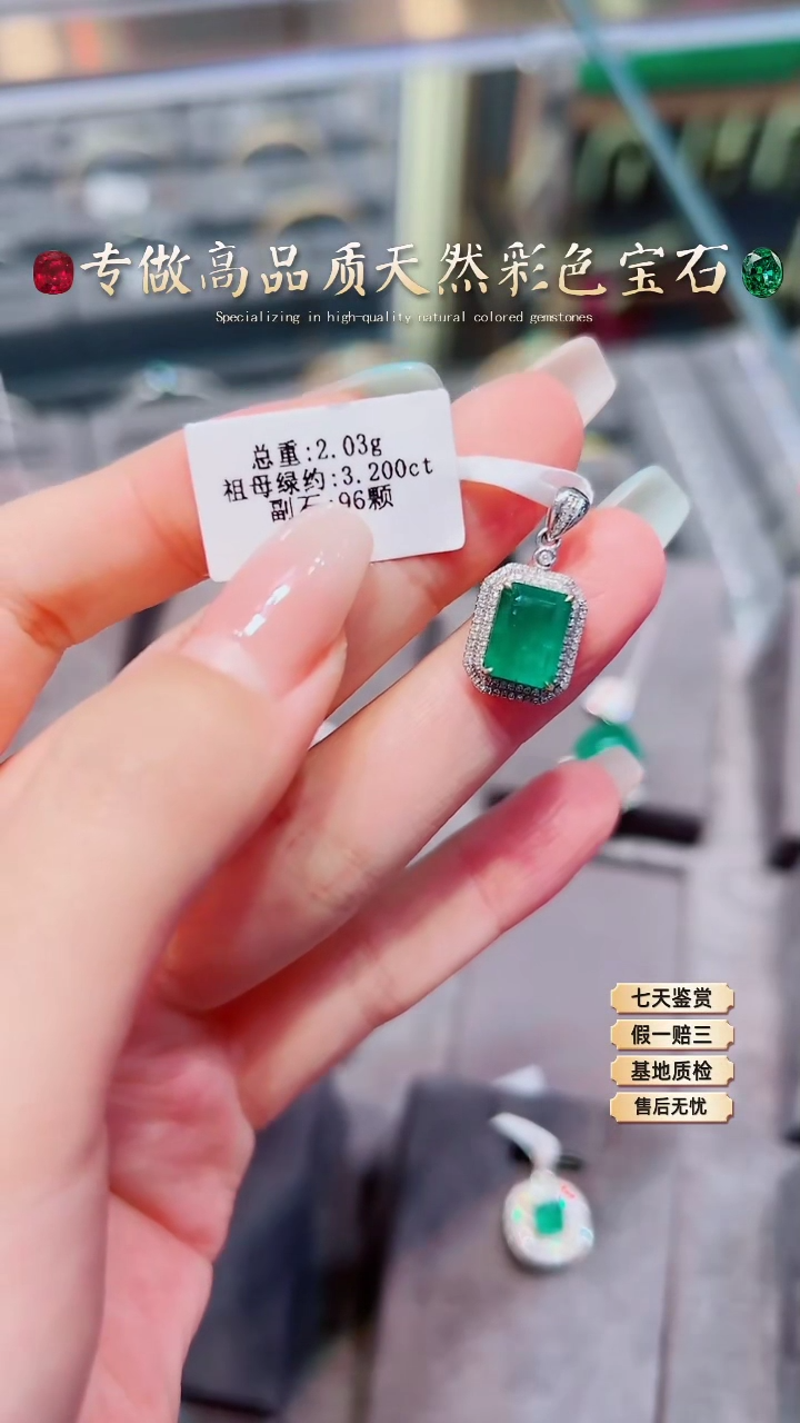 【闪购商品】祖母绿吊坠18K金镶嵌