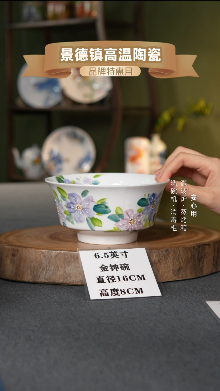 瓷景德镇高温手绘6.5英寸金钟碗大紫花