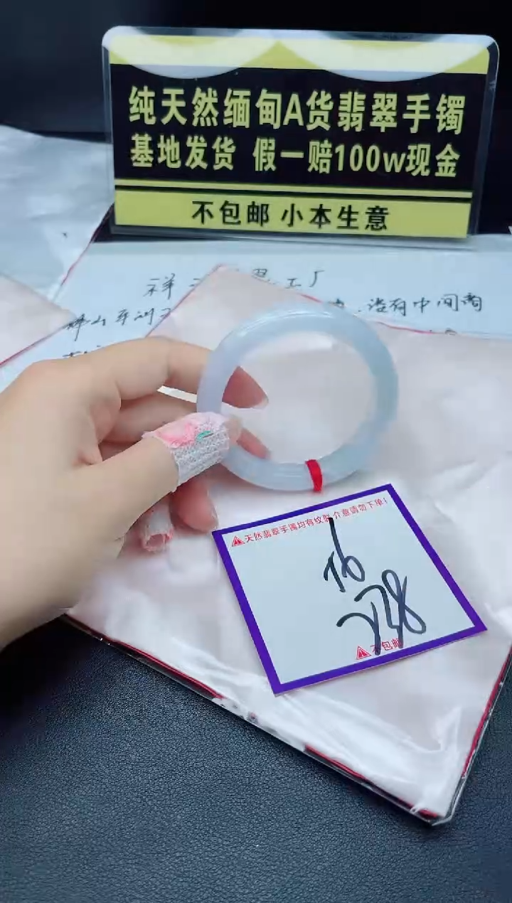 翡翠手镯未镶嵌我