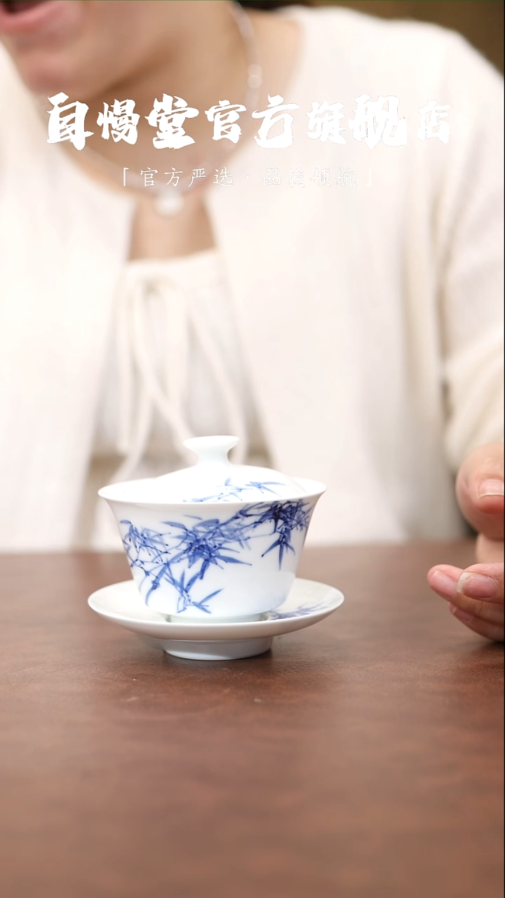 自慢堂-如意奉杯竹子三才盖碗