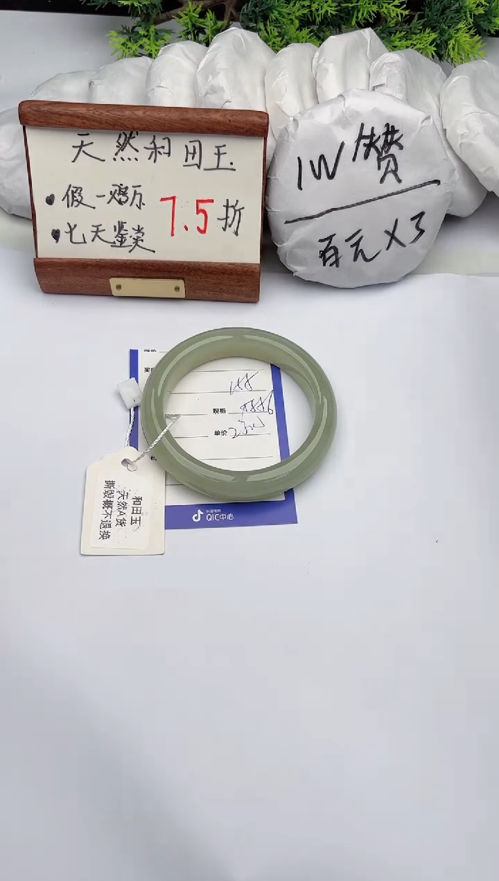 【闪购商品】和田玉手镯未镶嵌柯沛155