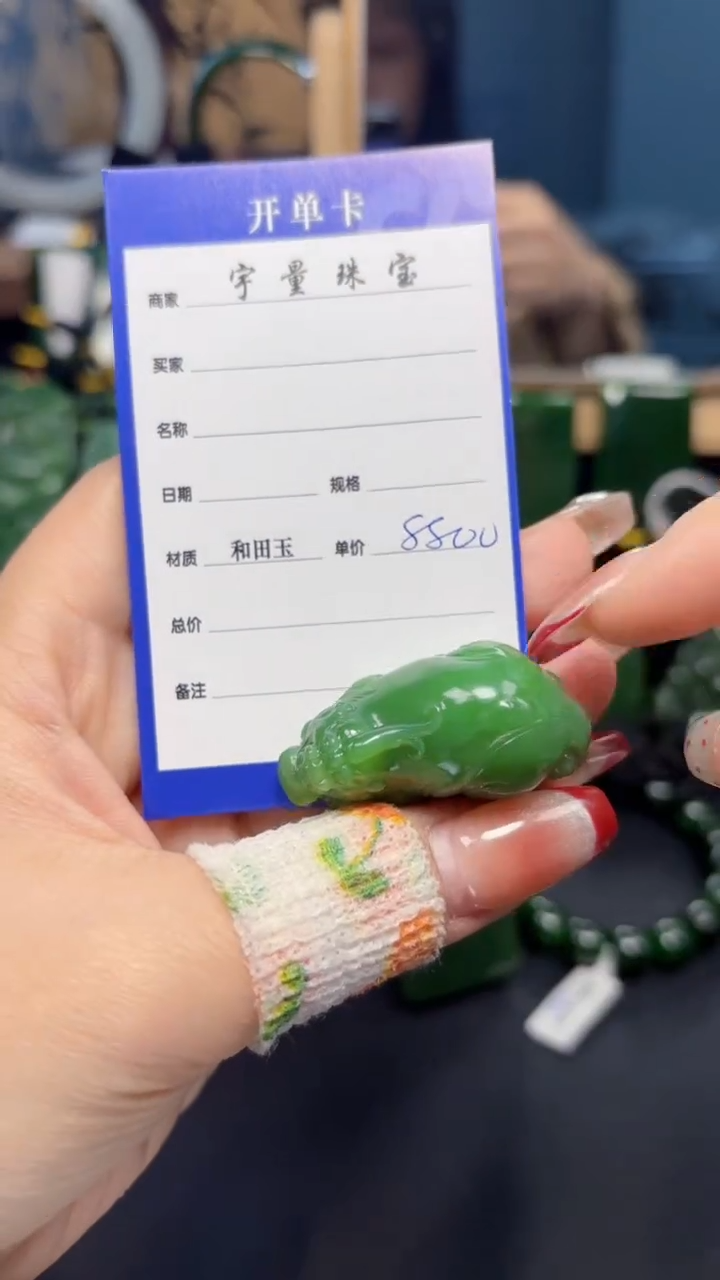 【闪购商品】和田玉（碧玉）吊坠(赠链)未镶嵌1