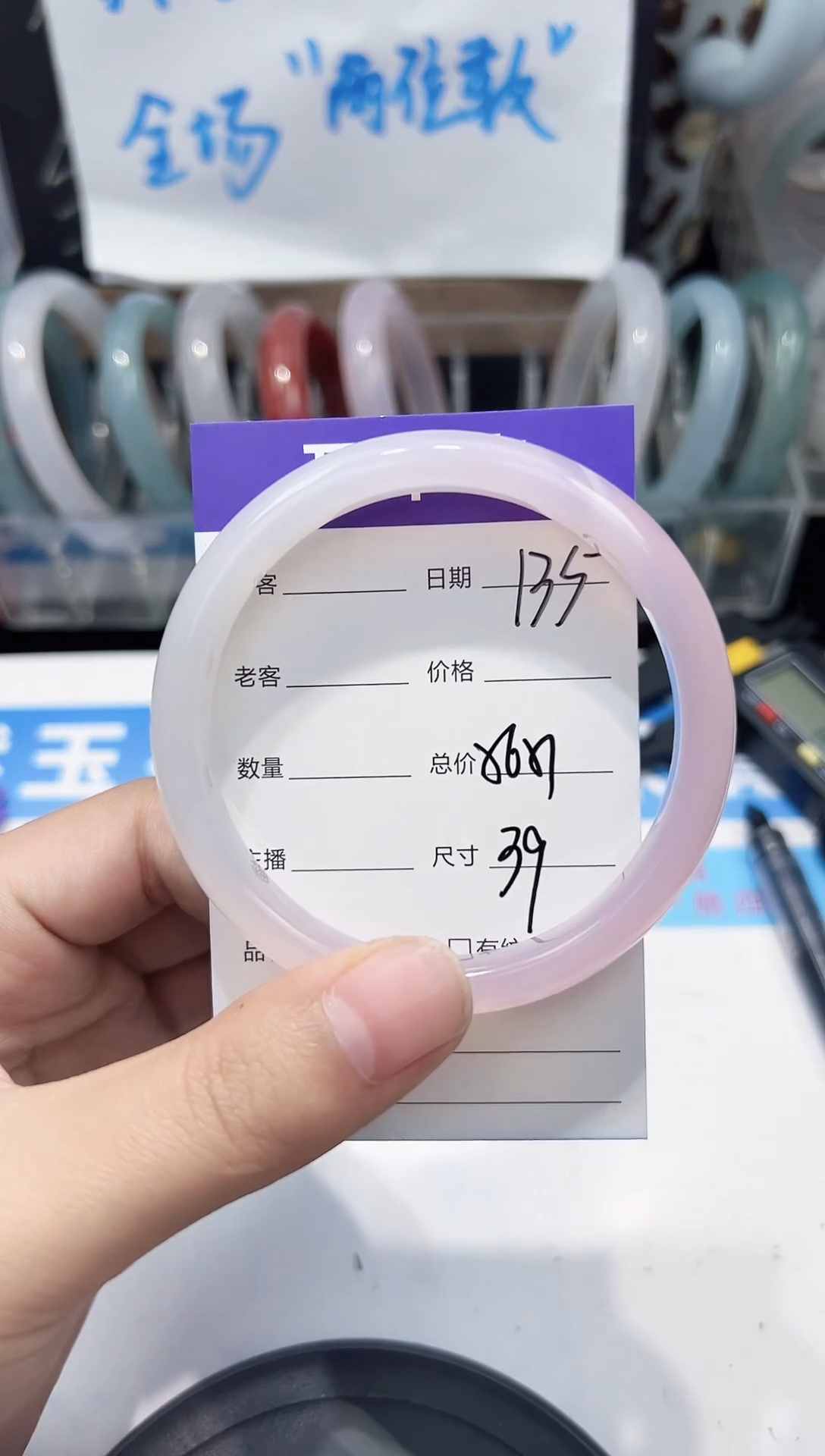 手镯玛瑙/玉髓未镶嵌135   56-57