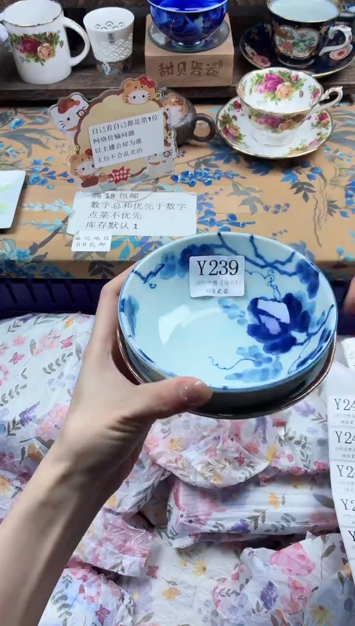 瓷片富****收                Y239
