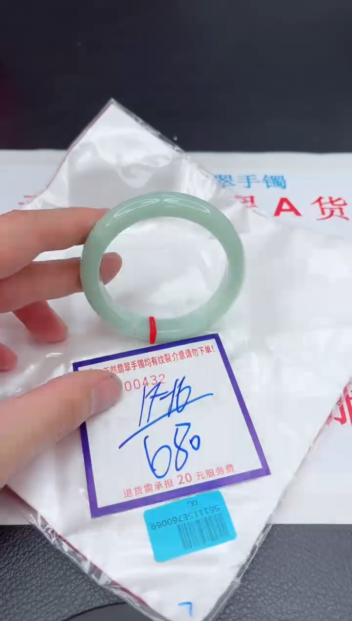 【闪购商品】翡翠手镯未镶嵌11111111111111