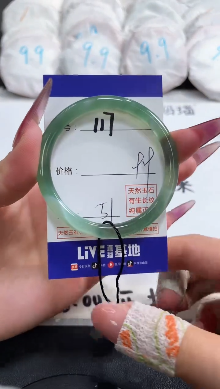 【闪购商品】玛瑙/玉髓手镯未镶嵌117