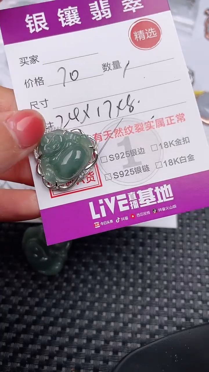 【闪购商品】翡翠颈饰银S925镶嵌吊坠