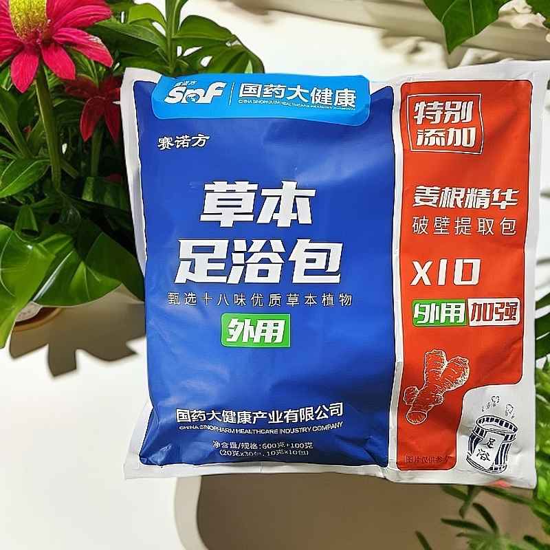 赛诺方草本足浴泡脚包