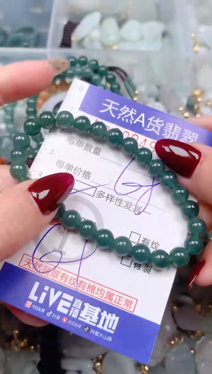 【闪购商品】翡翠挂件未镶嵌00004955多样性发其一