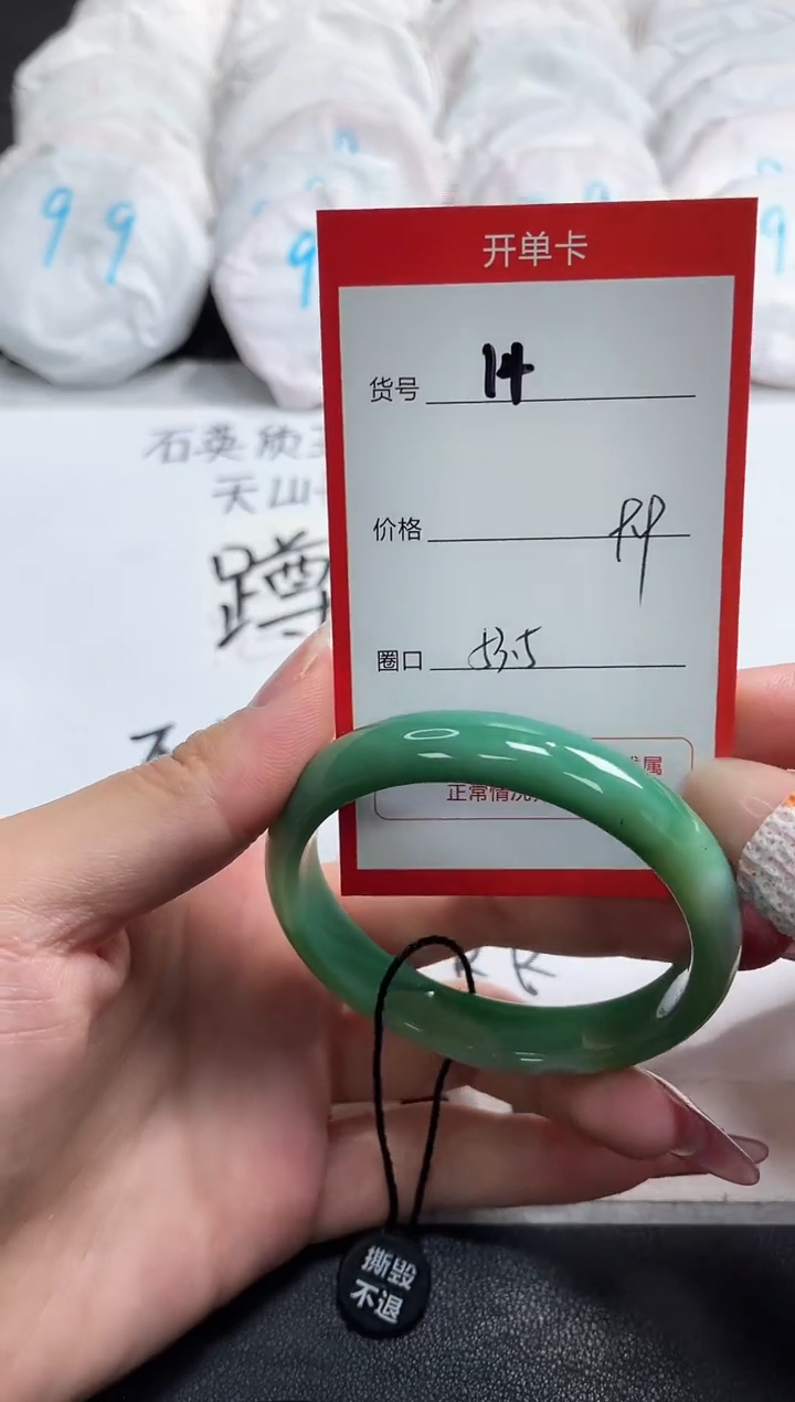 【闪购商品】玛瑙/玉髓手镯未镶嵌14