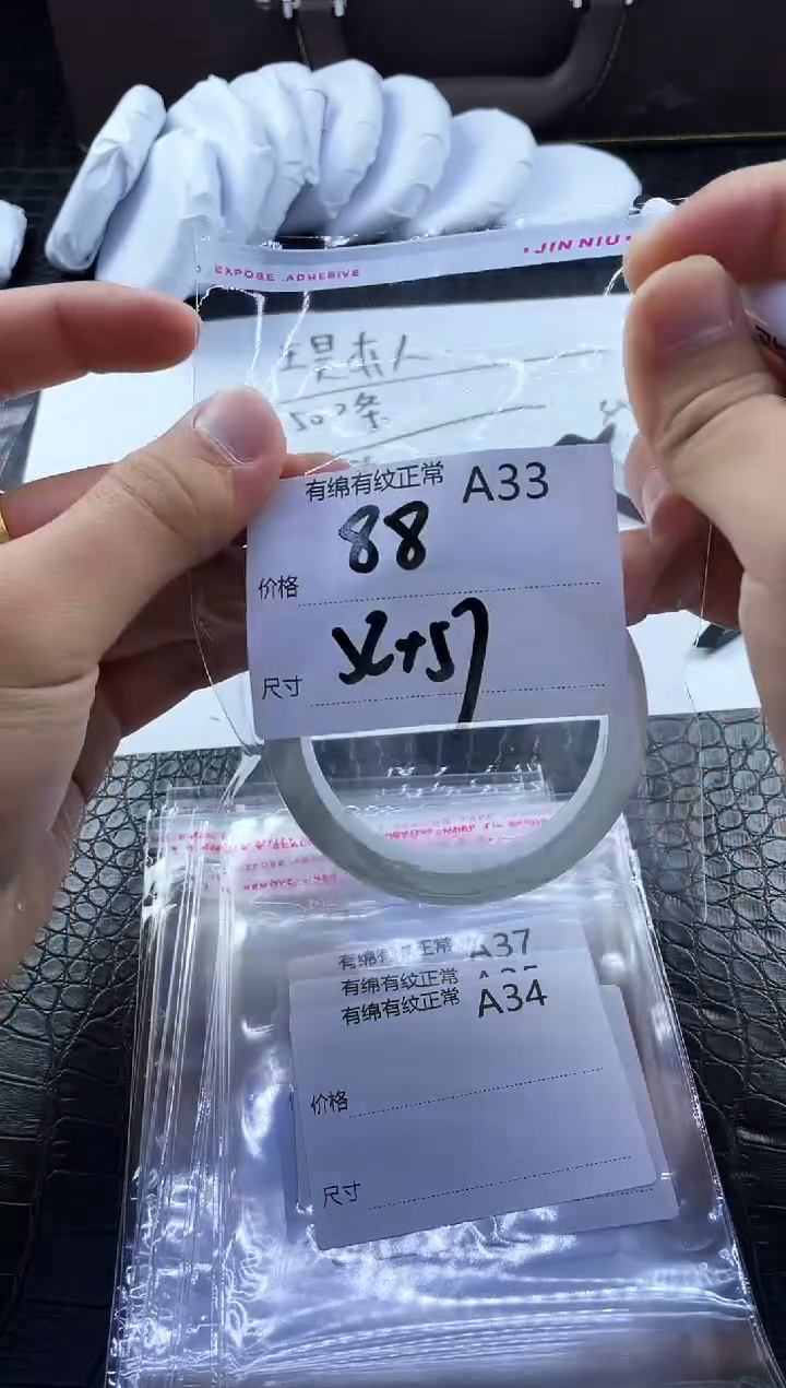 所见即所得秒拍秒付A33