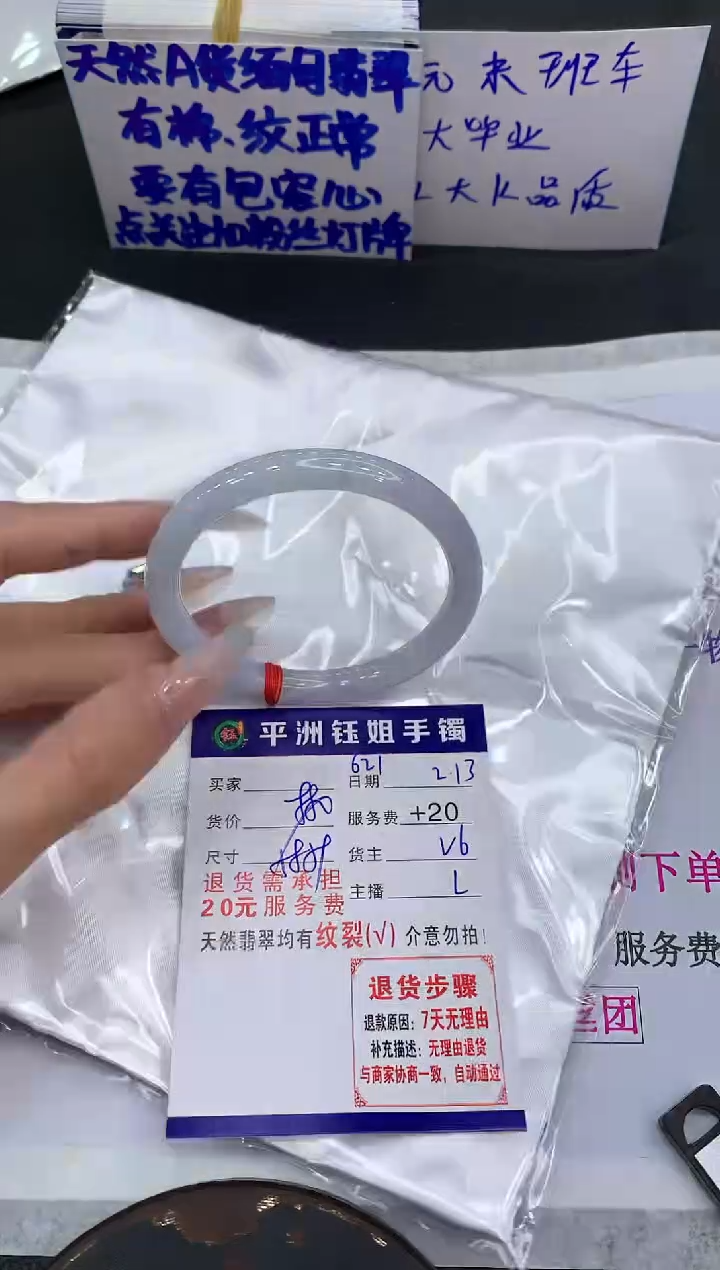 【闪购商品】翡翠手镯未镶嵌11111111111
