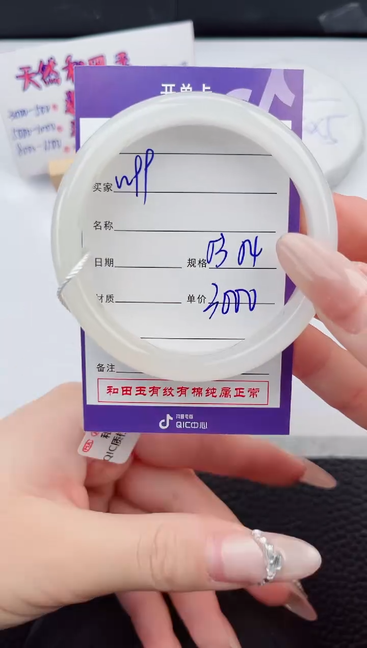 【闪购商品】和田玉手镯未镶嵌99微色差T5