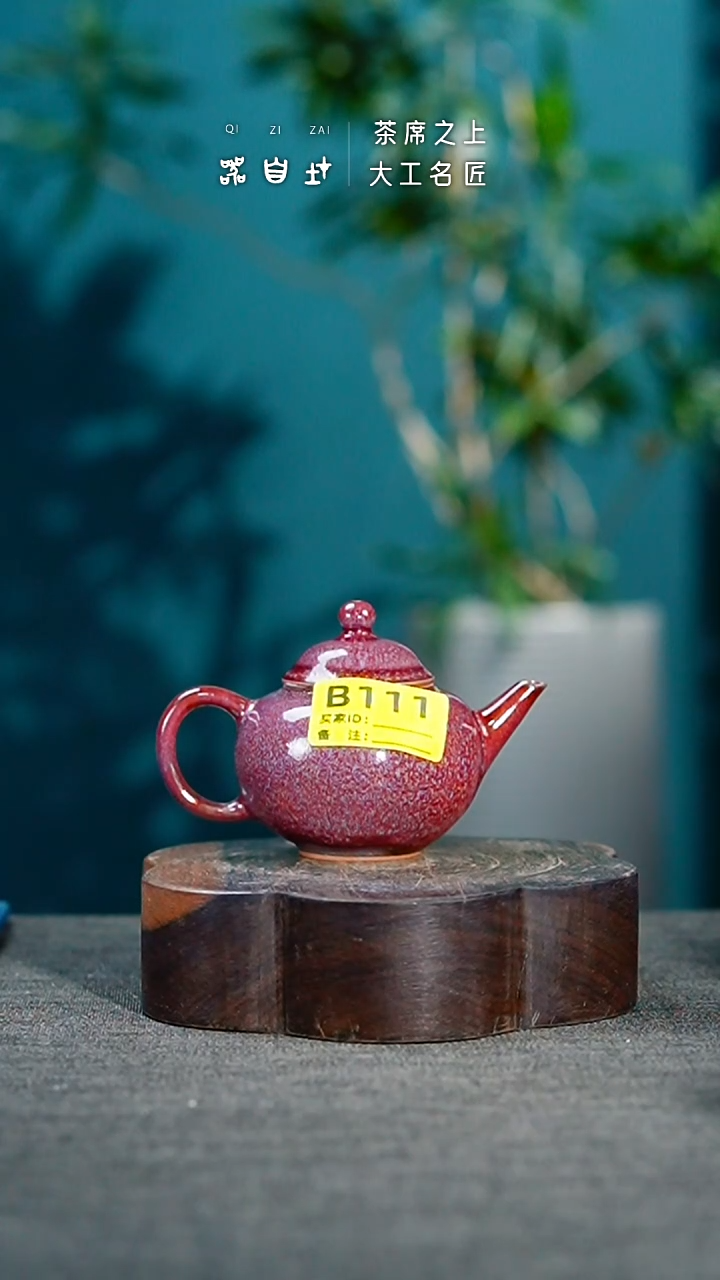 【闪购商品】瓷片神垕钧瓷 精品瓷器 园B111