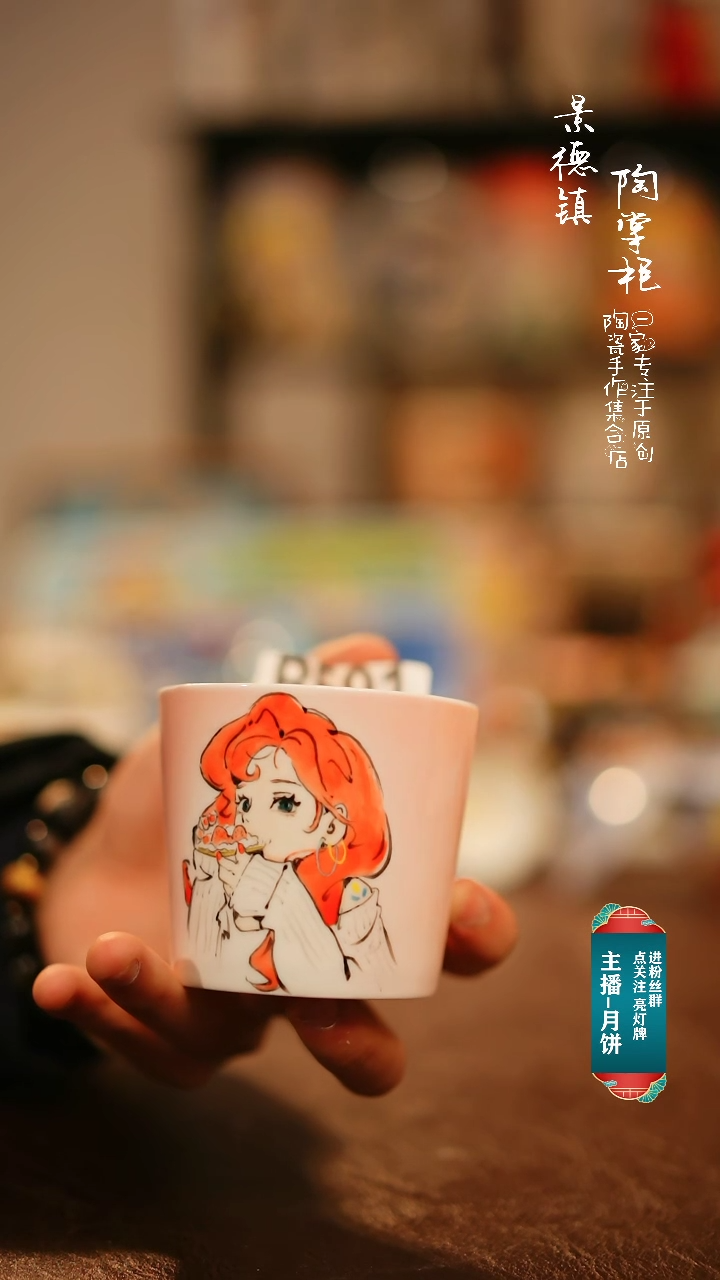 【闪购商品】杯景德镇高温釉下彩手绘陶瓷591