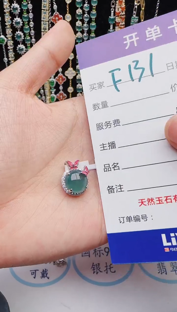 翡翠银S925镶嵌戒指2222