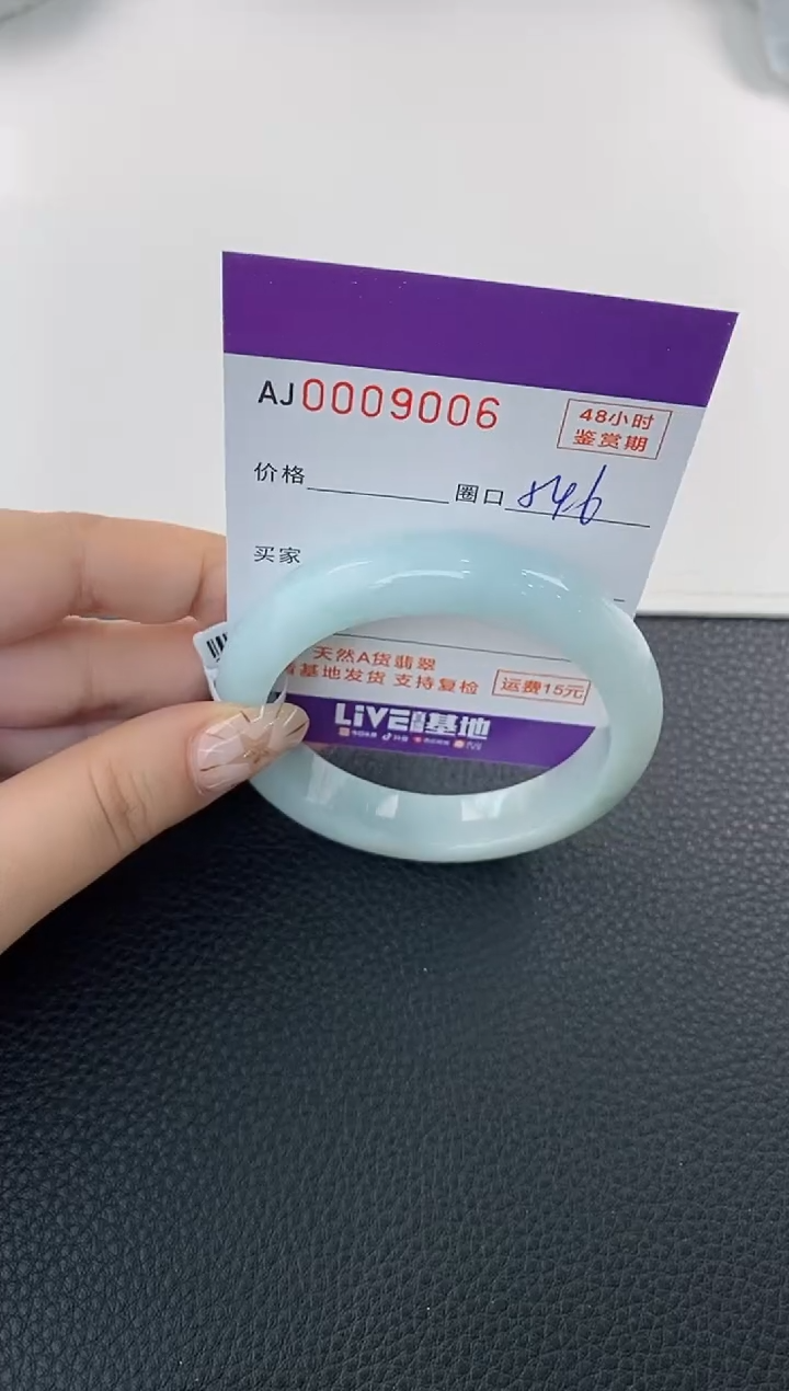 未镶嵌手镯翡翠天然A货翡翠