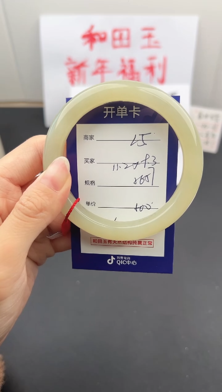 【闪购商品】和田玉手镯未镶嵌微色差L5