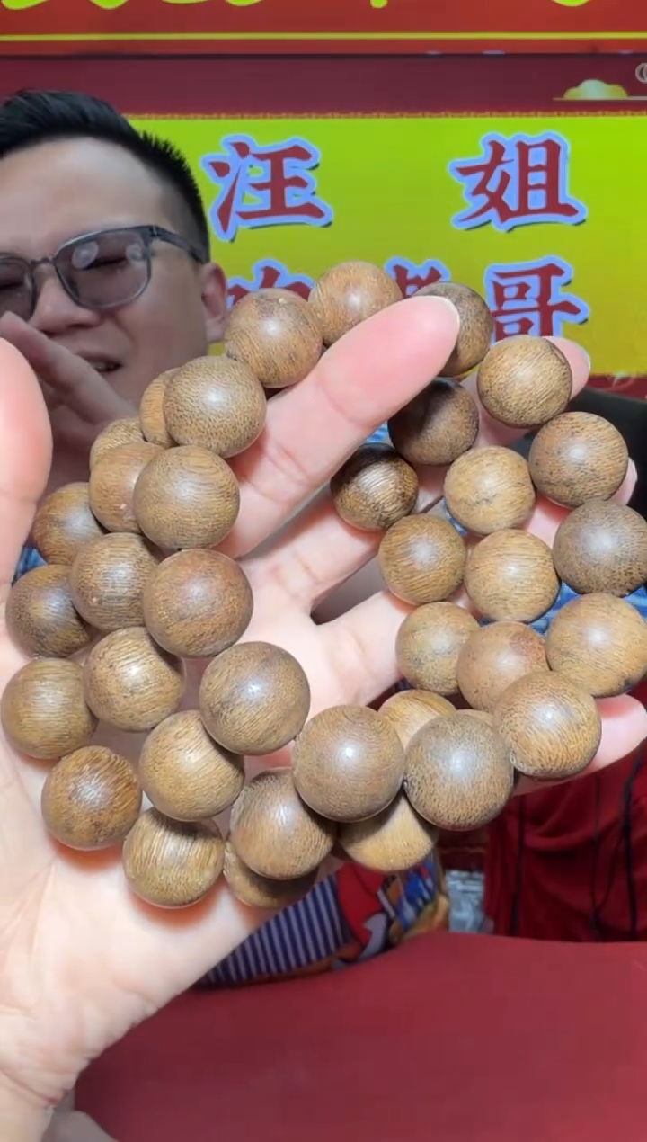 【闪购商品】沉香手串210号多样性发一