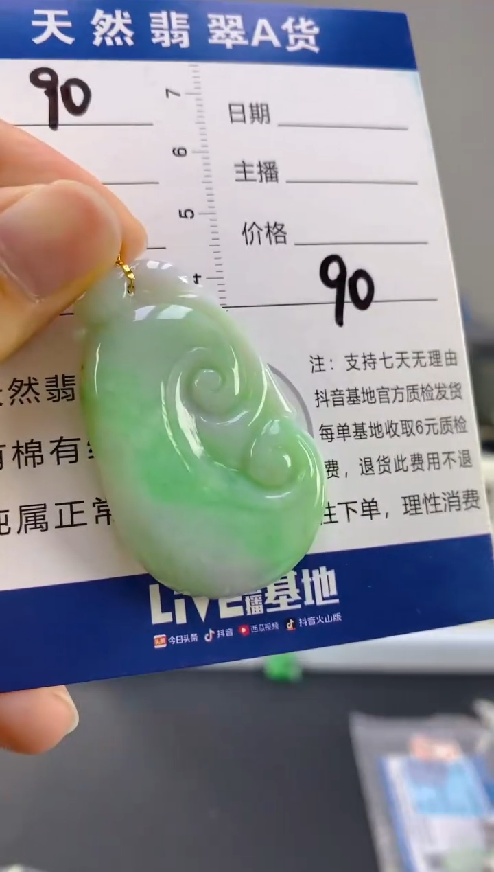 【闪购商品】翡翠颈饰18K金镶嵌天然A货翡翠