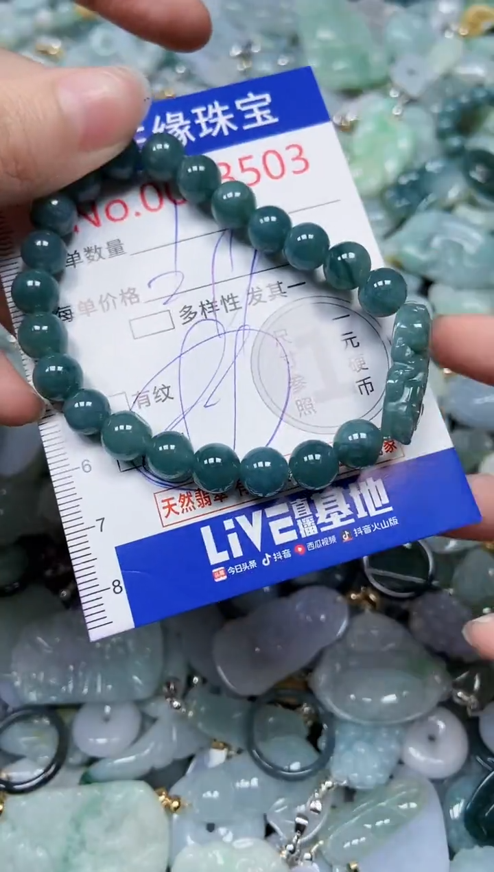 【闪购商品】翡翠颈饰未镶嵌闪购00003503