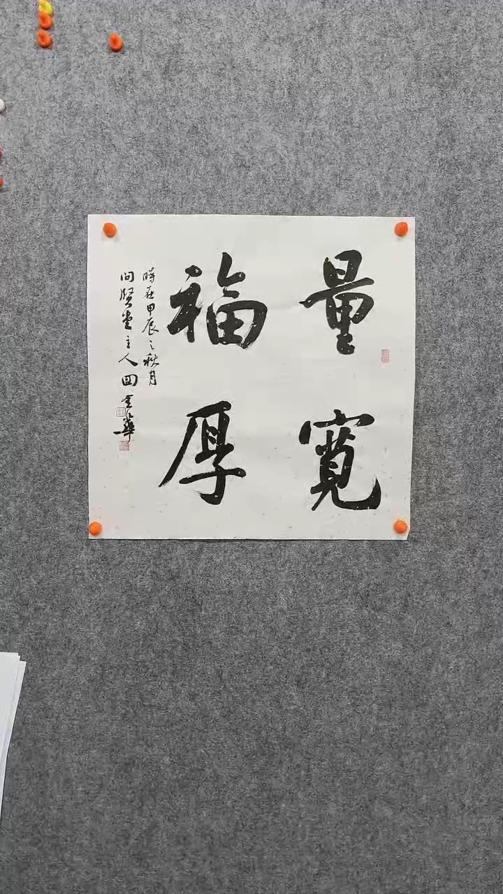 【闪购商品】回金华老师量宽福厚48*48厘米