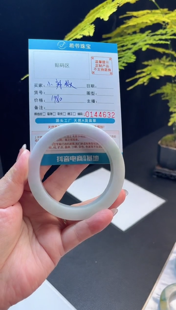 未镶嵌手镯定制翡翠?**椒60-65