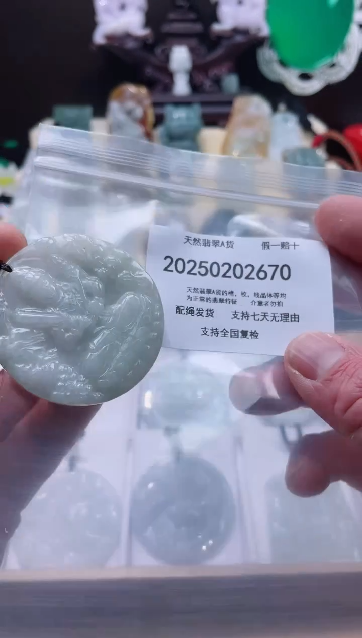 【闪购商品】翡翠颈饰未镶嵌闪购商品8号店200250020022