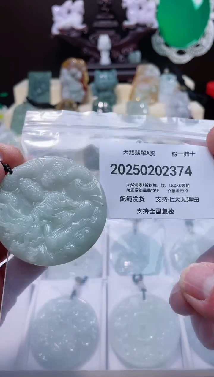 【闪购商品】翡翠颈饰未镶嵌闪购商品8号店200250020017