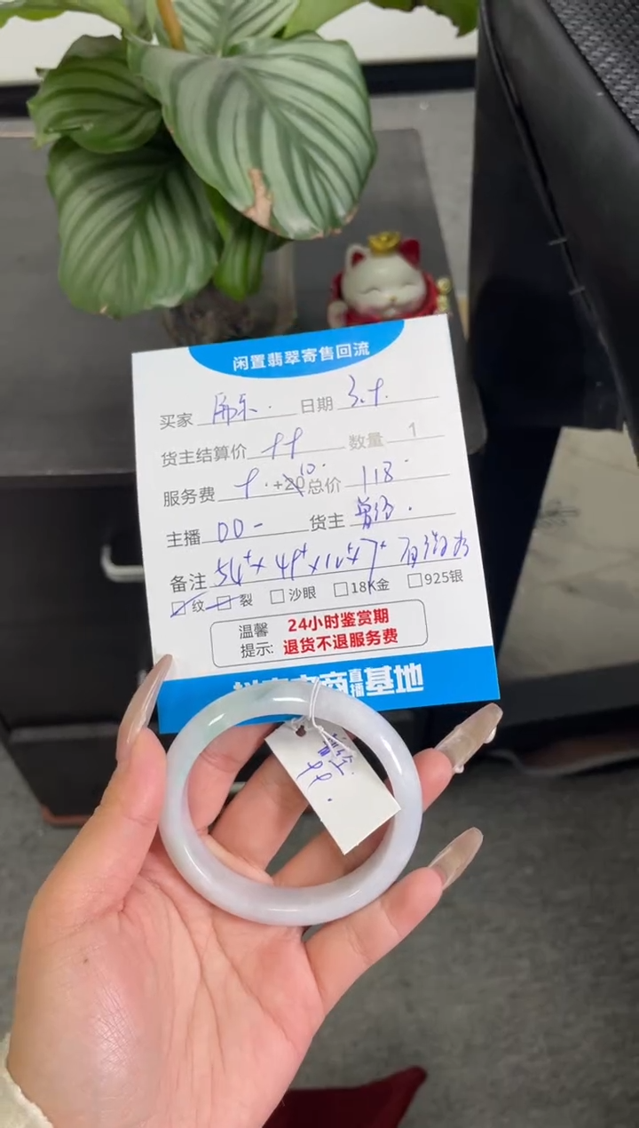 【闪购商品】翡翠手镯未镶嵌手镯