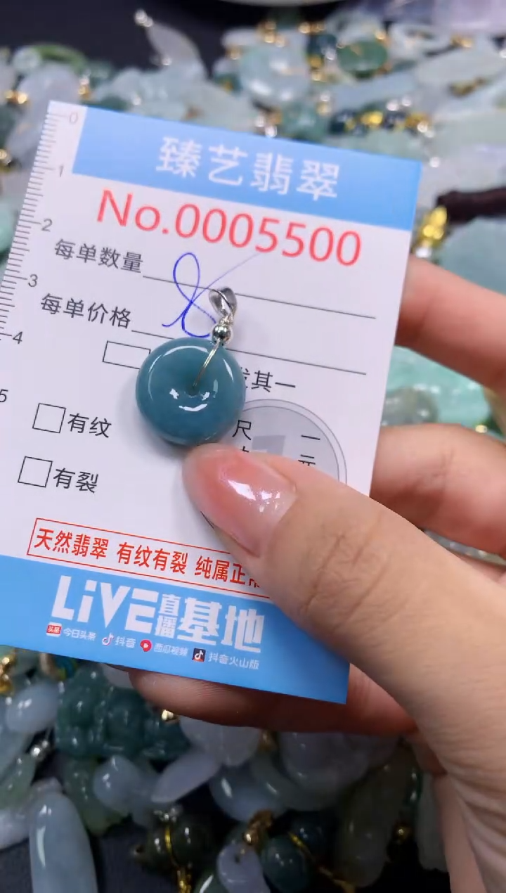 颈饰未镶嵌翡翠5500