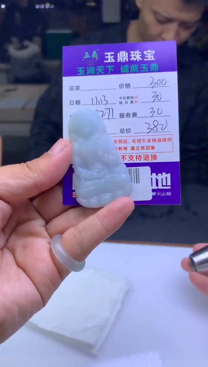 未镶嵌定制翡翠寬*行  F0503402
