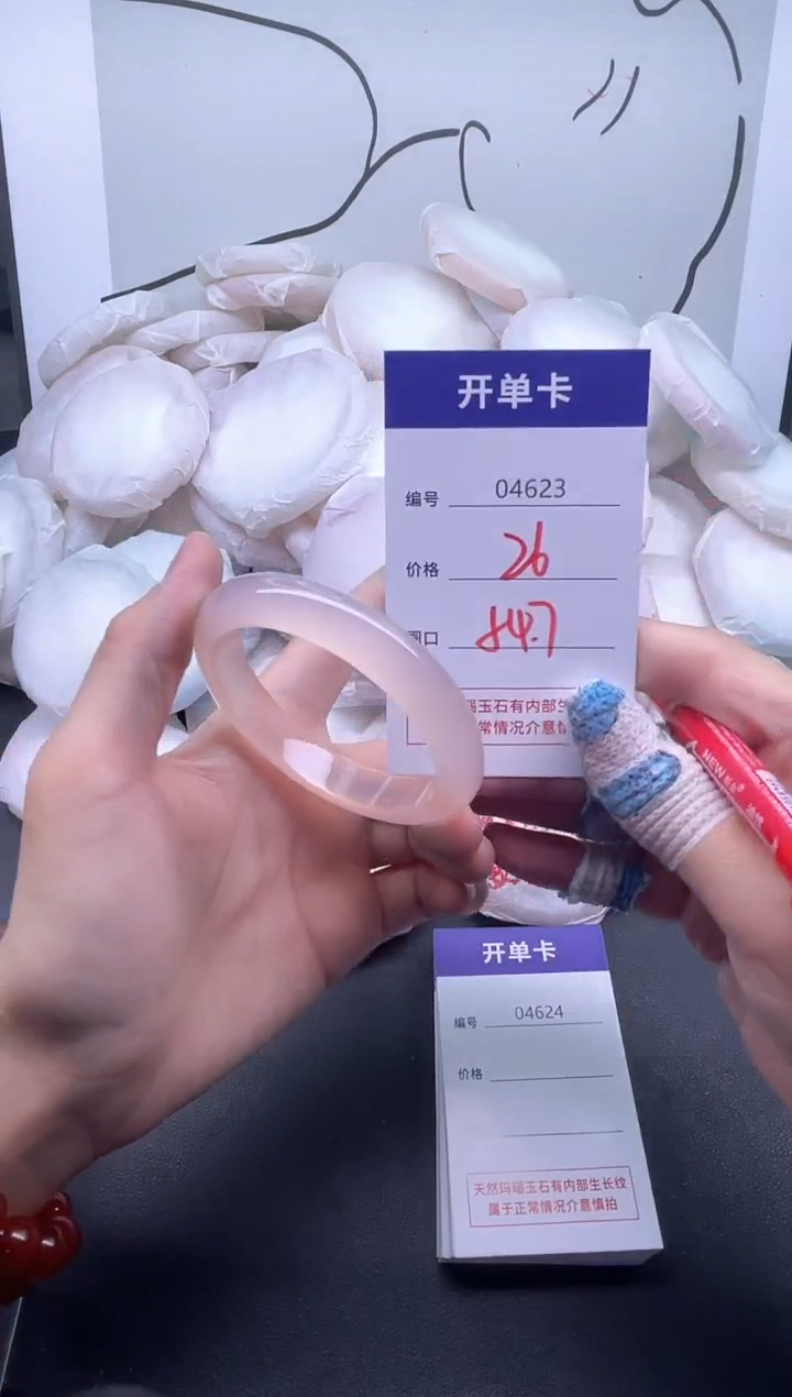 手镯玛瑙/玉髓未镶嵌4623