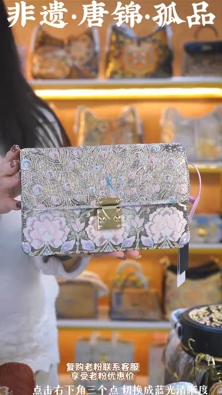 【闪购商品】织绣（63号）真丝织锦 链条风琴 彩金织孔雀