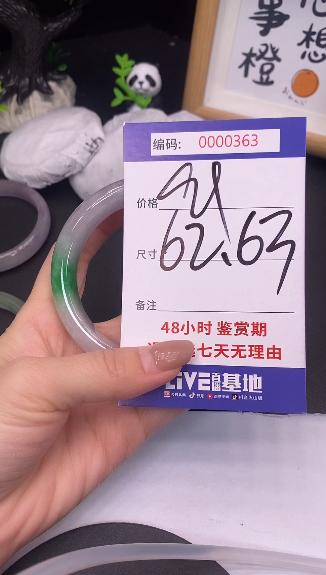 未镶嵌手镯翡翠0000363