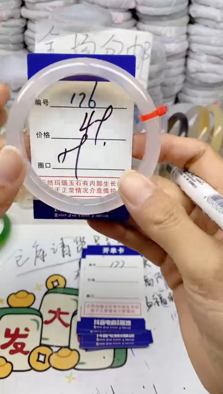 手镯玛瑙/玉髓未镶嵌176