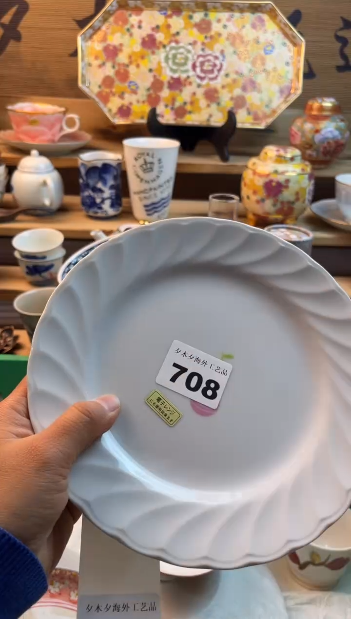 【闪购商品】瓷片瓷器          708