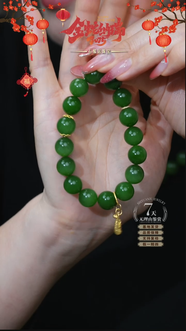 【闪购商品】和田玉手串18K金镶嵌C40-125 羽毛款手串