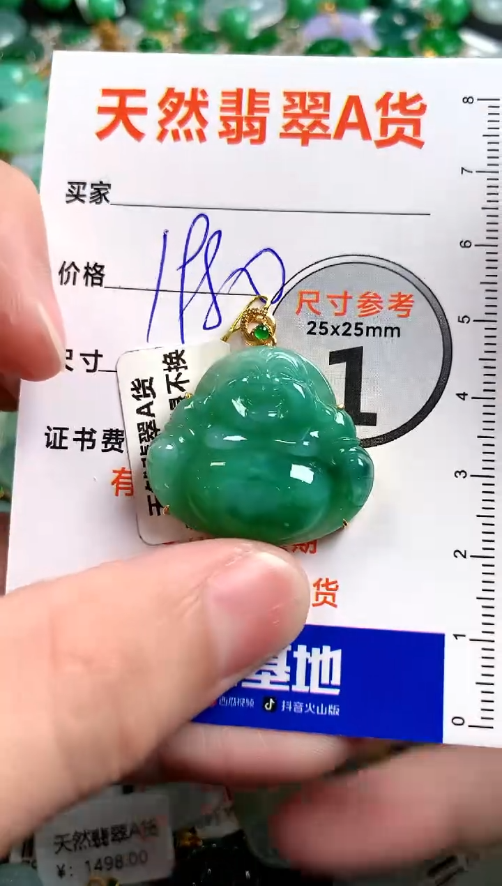 【闪购商品】翡翠颈饰18K金镶嵌0916529146