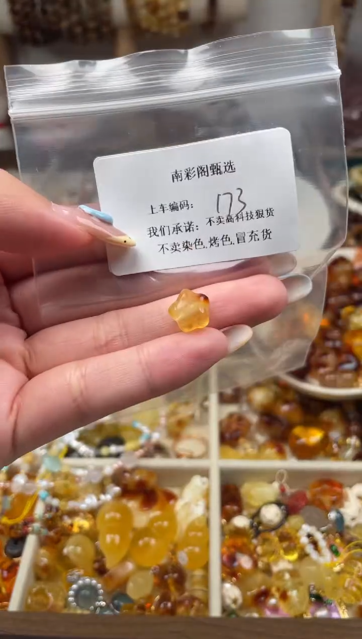 未镶嵌琥珀裸石173，