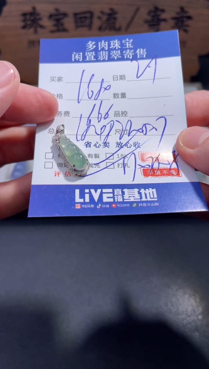 【闪购商品】翡翠颈饰18K金镶嵌31.........