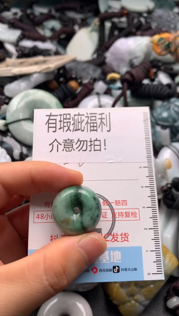 【闪购商品】翡翠吊坠(不含链)未镶嵌1